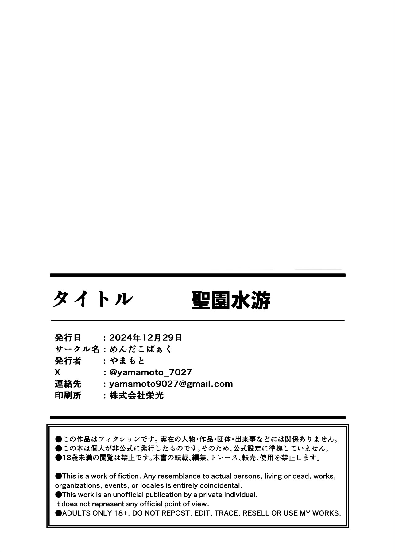 Hentai Manga Comic-Misono Swimming-Read-27